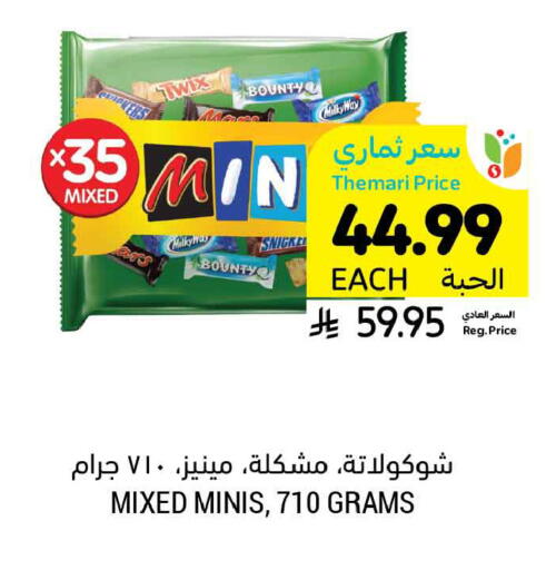 available at Tamimi Market in KSA, Saudi Arabia, Saudi - Tabuk