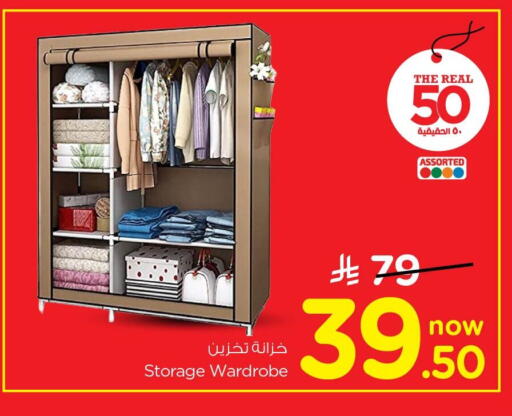 available at Nesto in KSA, Saudi Arabia, Saudi - Al Khobar