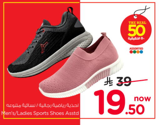 available at نستو in مملكة العربية السعودية, السعودية, سعودية - الرياض