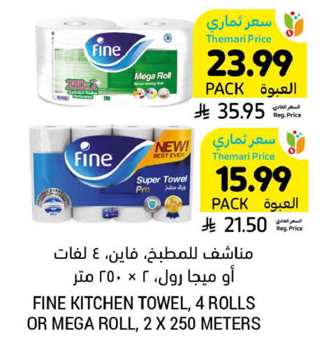 available at Tamimi Market in KSA, Saudi Arabia, Saudi - Tabuk