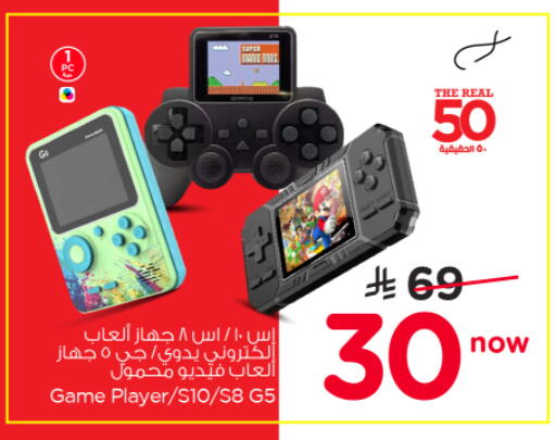 available at Nesto in KSA, Saudi Arabia, Saudi - Riyadh