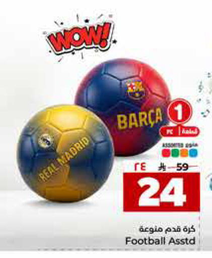 available at هايبر الوفاء in مملكة العربية السعودية, السعودية, سعودية - مكة المكرمة