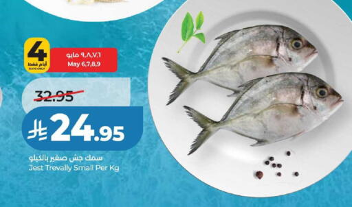 available at لولو هايبرماركت in مملكة العربية السعودية, السعودية, سعودية - عنيزة