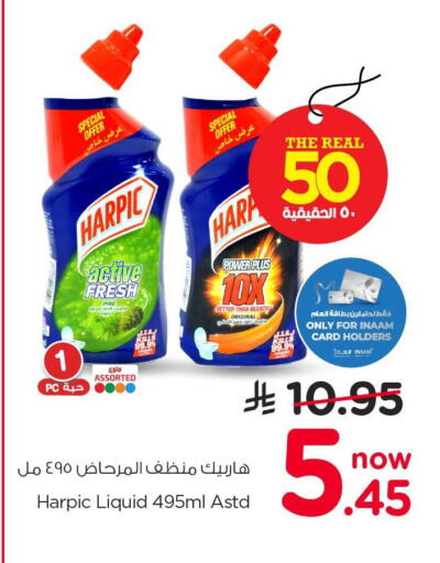 available at Nesto in KSA, Saudi Arabia, Saudi - Al Khobar