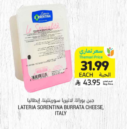 available at أسواق التميمي in مملكة العربية السعودية, السعودية, سعودية - الجبيل‎