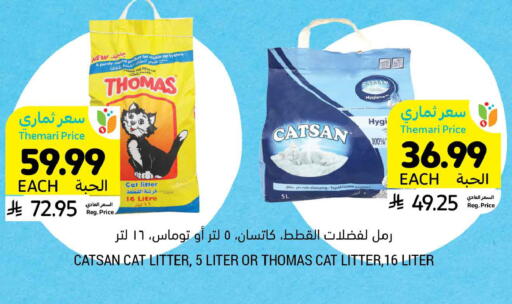 available at Tamimi Market in KSA, Saudi Arabia, Saudi - Tabuk