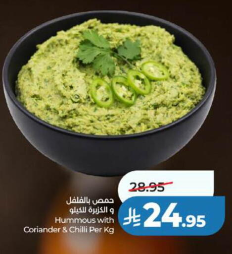 Coriander Chilli available at LULU Hypermarket in KSA, Saudi Arabia, Saudi - Yanbu