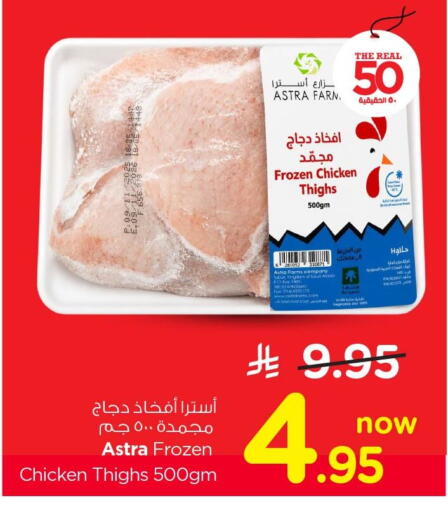 available at Nesto in KSA, Saudi Arabia, Saudi - Jubail