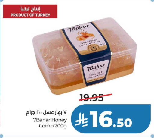 available at لولو هايبرماركت in مملكة العربية السعودية, السعودية, سعودية - عنيزة