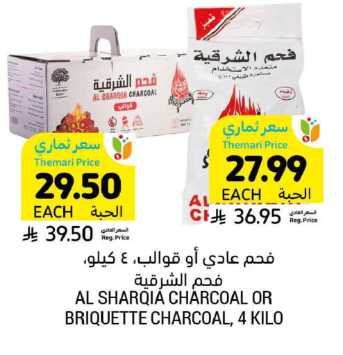 available at Tamimi Market in KSA, Saudi Arabia, Saudi - Medina