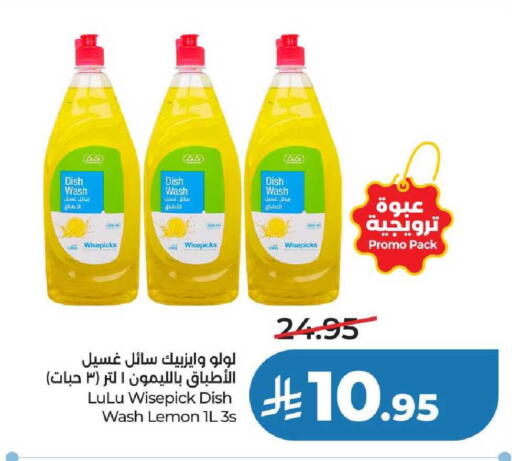 Lemon available at لولو هايبرماركت in مملكة العربية السعودية, السعودية, سعودية - عنيزة