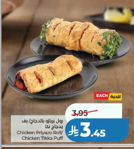 available at LULU Hypermarket in KSA, Saudi Arabia, Saudi - Yanbu