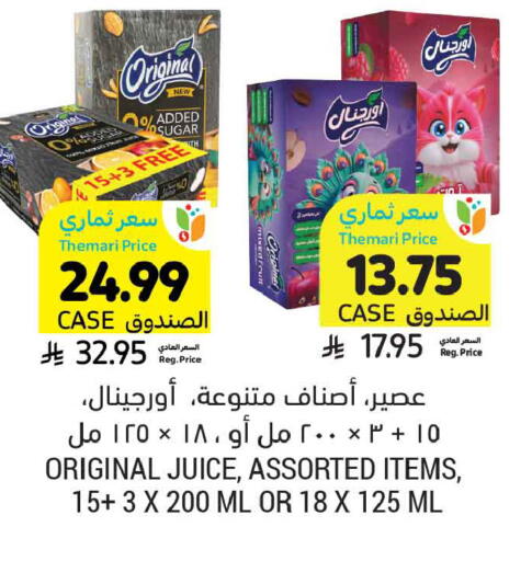 available at أسواق التميمي in مملكة العربية السعودية, السعودية, سعودية - الجبيل‎