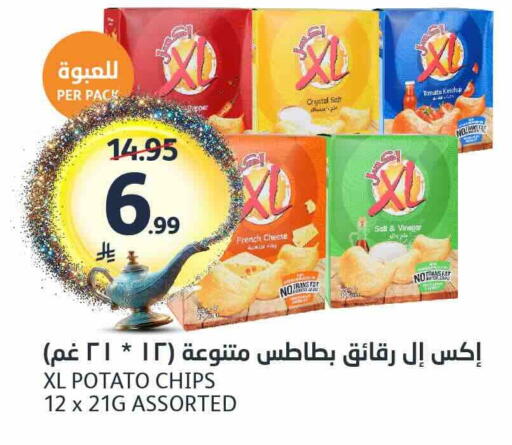 Potato available at AlJazera Shopping Center in KSA, Saudi Arabia, Saudi - Riyadh