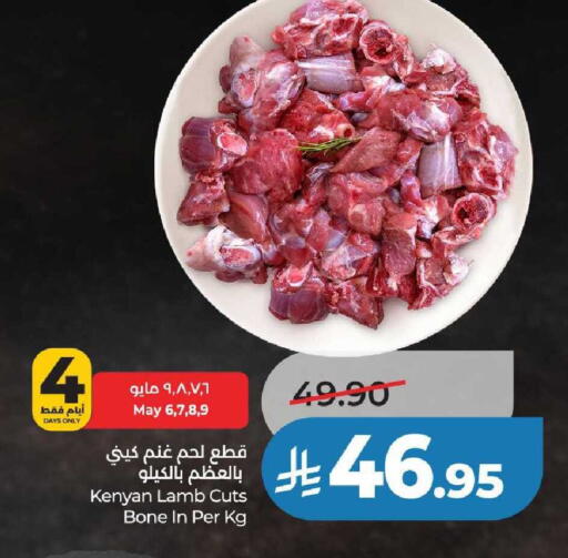 available at لولو هايبرماركت in مملكة العربية السعودية, السعودية, سعودية - عنيزة