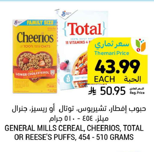 available at Tamimi Market in KSA, Saudi Arabia, Saudi - Tabuk