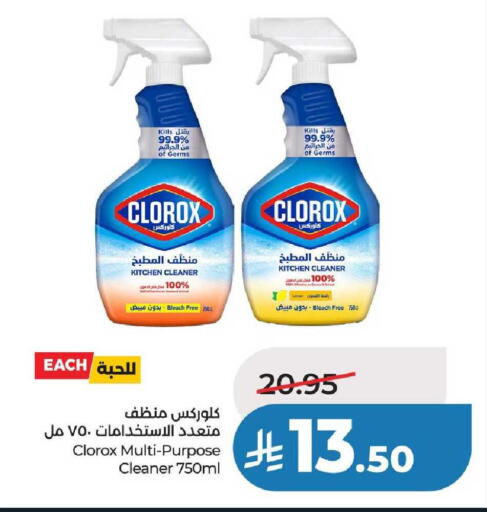 available at لولو هايبرماركت in مملكة العربية السعودية, السعودية, سعودية - عنيزة
