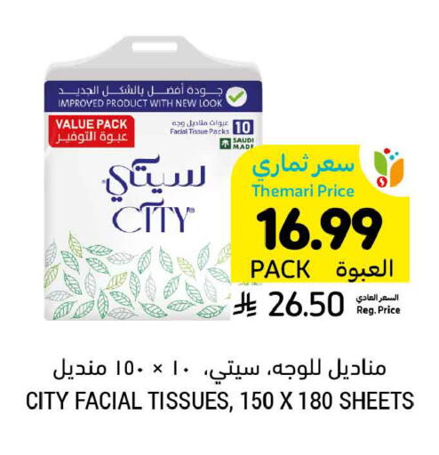 available at Tamimi Market in KSA, Saudi Arabia, Saudi - Tabuk