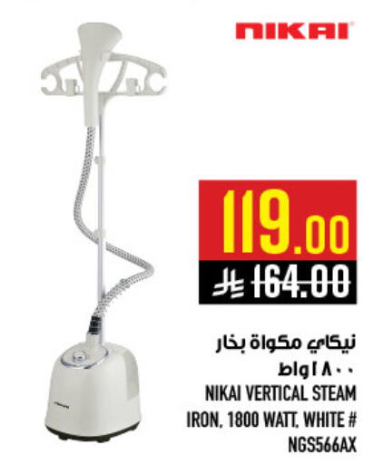 available at أبراج هايبر ماركت in مملكة العربية السعودية, السعودية, سعودية - مكة المكرمة