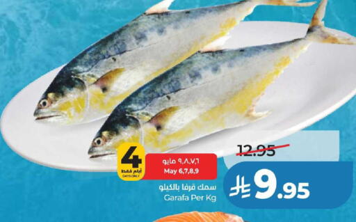 available at لولو هايبرماركت in مملكة العربية السعودية, السعودية, سعودية - عنيزة