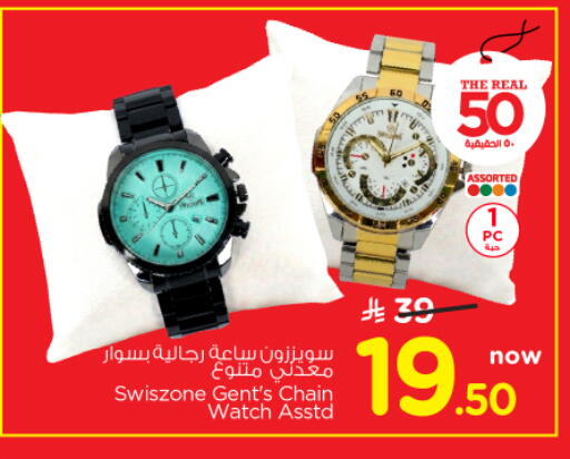 available at نستو in مملكة العربية السعودية, السعودية, سعودية - الرياض