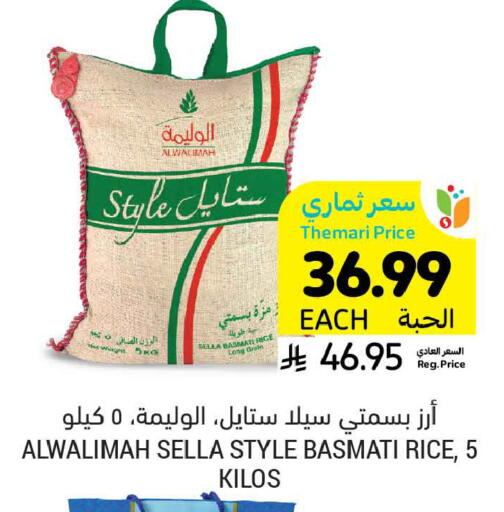 available at Tamimi Market in KSA, Saudi Arabia, Saudi - Tabuk