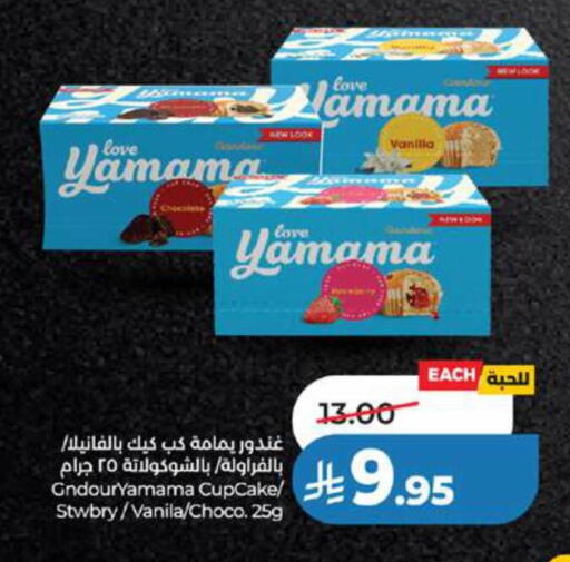 Vanilla available at LULU Hypermarket in KSA, Saudi Arabia, Saudi - Jeddah