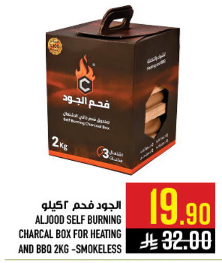 available at أبراج هايبر ماركت in مملكة العربية السعودية, السعودية, سعودية - مكة المكرمة