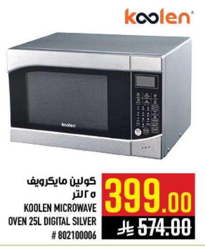 available at Abraj Hypermarket in KSA, Saudi Arabia, Saudi - Mecca