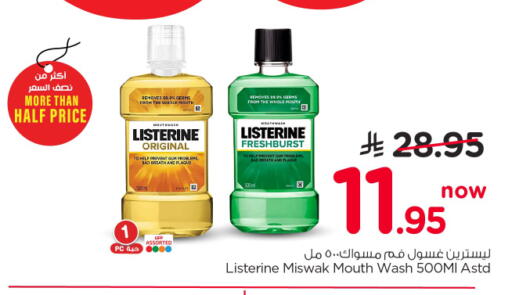 available at نستو in مملكة العربية السعودية, السعودية, سعودية - الرياض