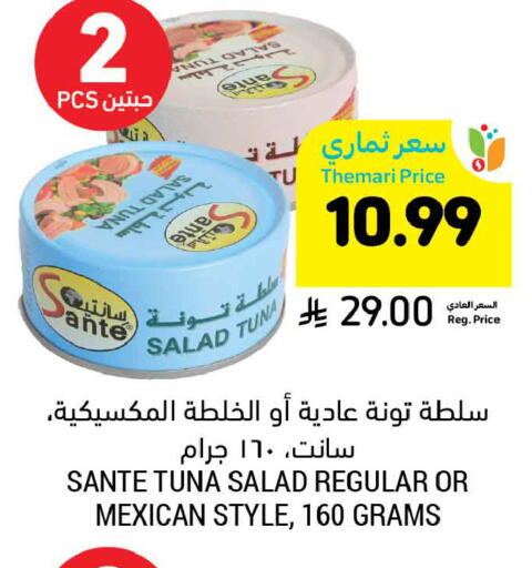 available at أسواق التميمي in مملكة العربية السعودية, السعودية, سعودية - الجبيل‎