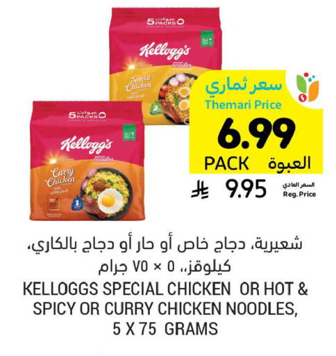 available at Tamimi Market in KSA, Saudi Arabia, Saudi - Tabuk
