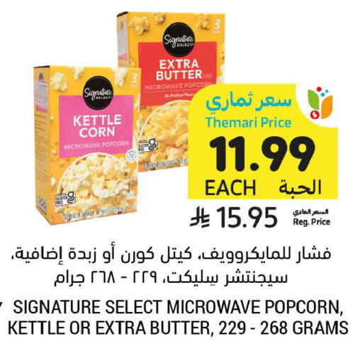 available at Tamimi Market in KSA, Saudi Arabia, Saudi - Tabuk