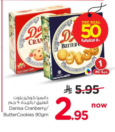 Cranberry available at نستو in مملكة العربية السعودية, السعودية, سعودية - الخبر‎