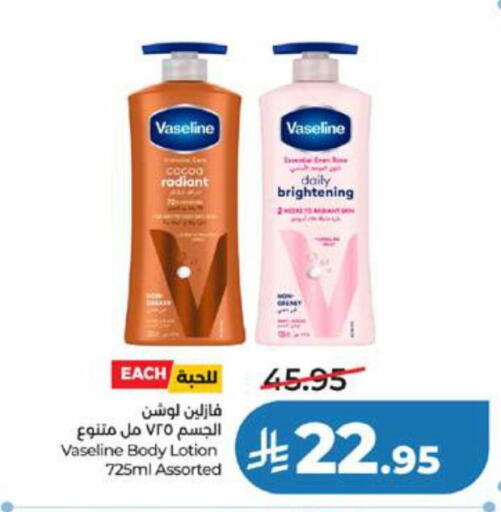 available at LULU Hypermarket in KSA, Saudi Arabia, Saudi - Yanbu