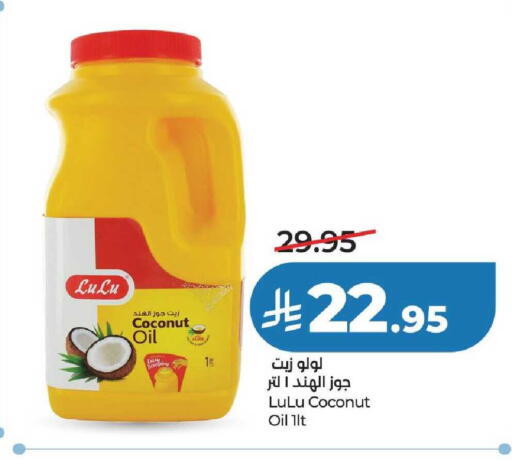 Coconut available at لولو هايبرماركت in مملكة العربية السعودية, السعودية, سعودية - عنيزة