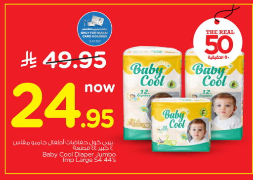available at نستو in مملكة العربية السعودية, السعودية, سعودية - الرياض
