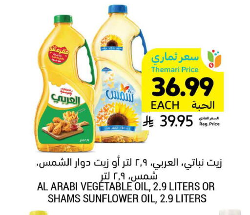 available at Tamimi Market in KSA, Saudi Arabia, Saudi - Tabuk