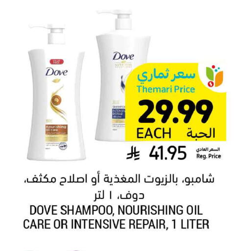 available at Tamimi Market in KSA, Saudi Arabia, Saudi - Jubail