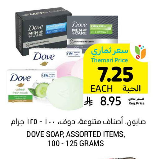 available at Tamimi Market in KSA, Saudi Arabia, Saudi - Tabuk