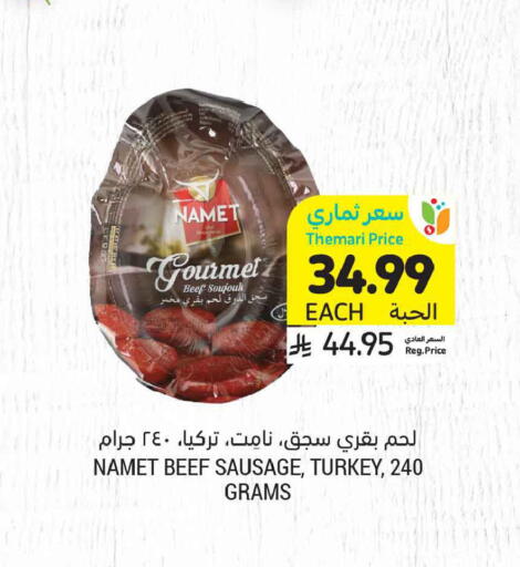 available at Tamimi Market in KSA, Saudi Arabia, Saudi - Tabuk