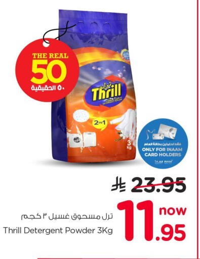 available at نستو in مملكة العربية السعودية, السعودية, سعودية - الخبر‎