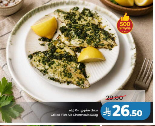 available at لولو هايبرماركت in مملكة العربية السعودية, السعودية, سعودية - عنيزة