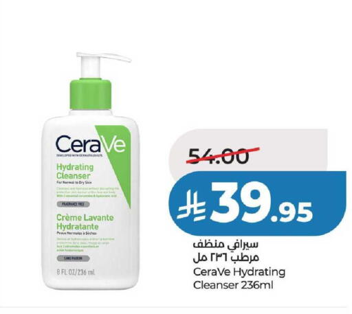 available at لولو هايبرماركت in مملكة العربية السعودية, السعودية, سعودية - عنيزة