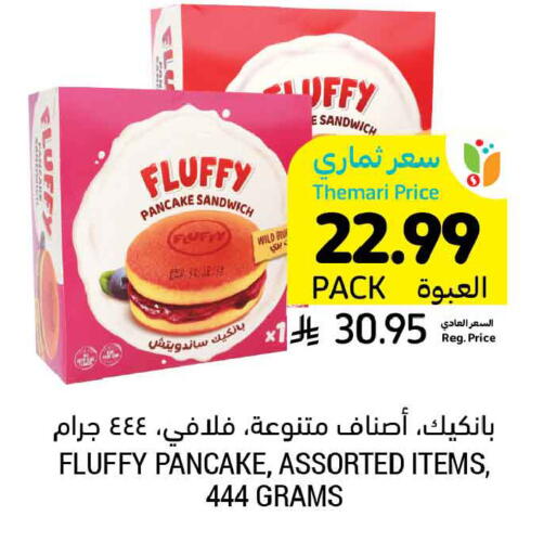 available at Tamimi Market in KSA, Saudi Arabia, Saudi - Tabuk