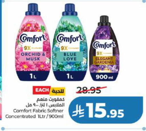 available at LULU Hypermarket in KSA, Saudi Arabia, Saudi - Yanbu