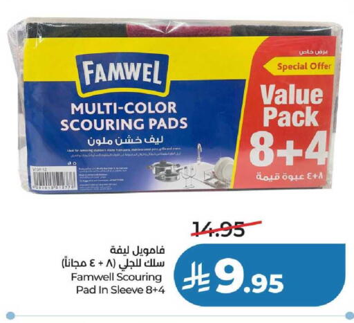 available at لولو هايبرماركت in مملكة العربية السعودية, السعودية, سعودية - عنيزة