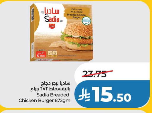available at لولو هايبرماركت in مملكة العربية السعودية, السعودية, سعودية - عنيزة