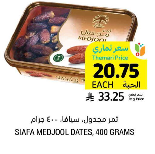 available at Tamimi Market in KSA, Saudi Arabia, Saudi - Tabuk