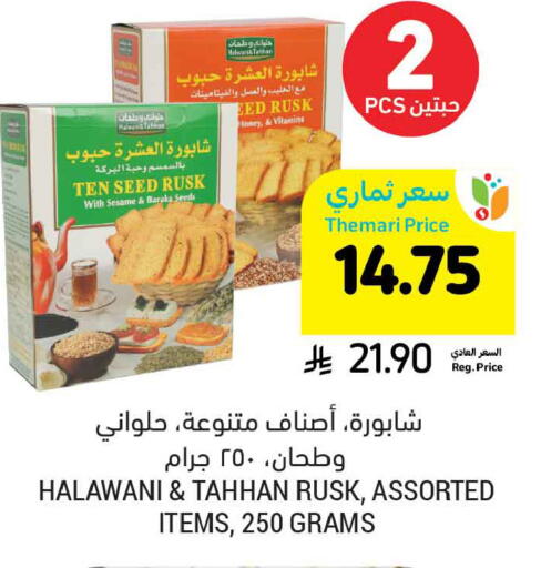 Sesame available at Tamimi Market in KSA, Saudi Arabia, Saudi - Tabuk